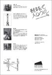 1207_kutuoto_back_ol - コピー.jpg