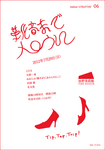 1207kutuoto_flont_ol - コピー.jpg