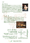 2015315sotoa_moji - コピー.jpg