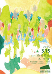 2015315sotoa_omote - コピー.jpg